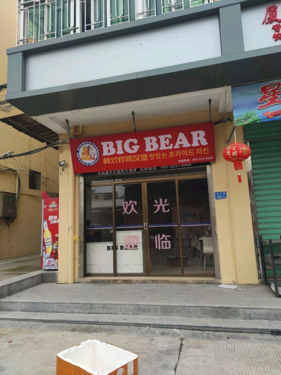 韩式炸鸡汉堡