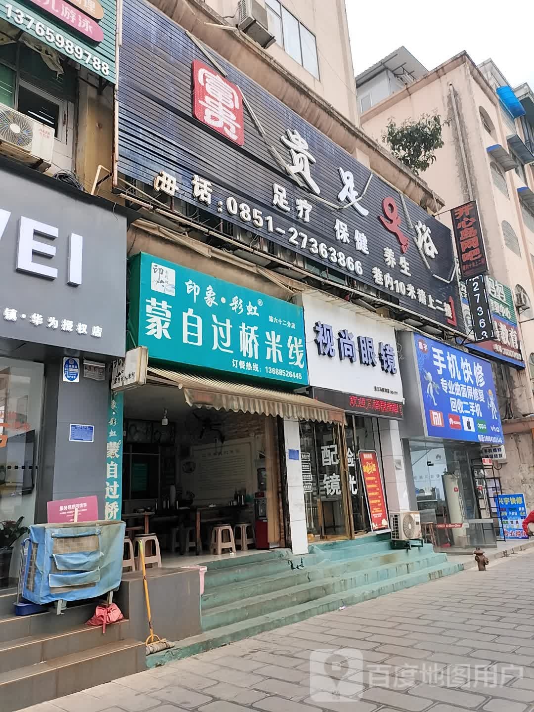 世尚眼艺(遵南大道店)