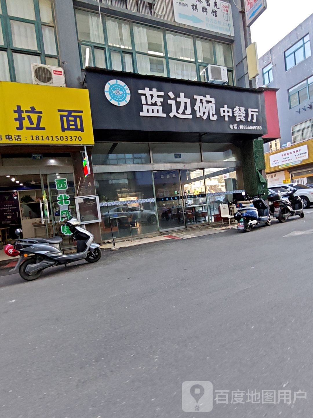 清真正宗兰州拉面(皖东国际车城店)
