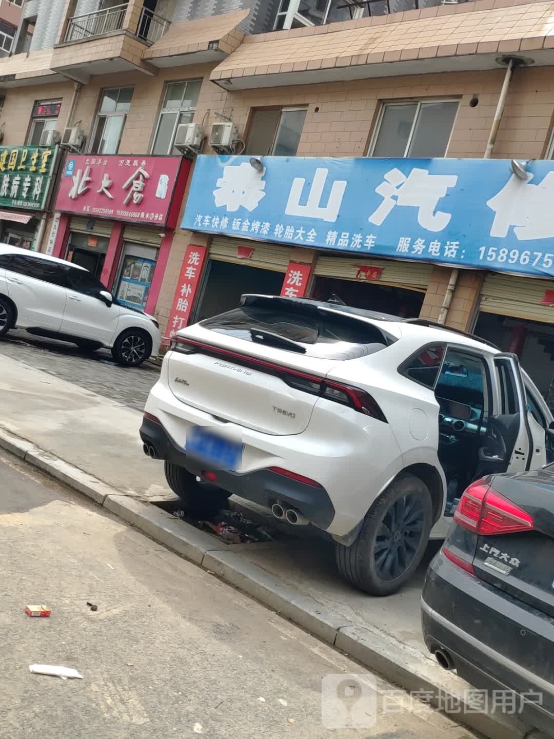 北大仓(东环路店)