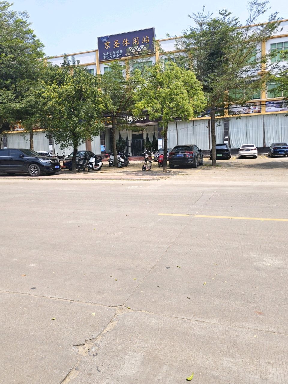 京圣乔氏台桌球俱乐部