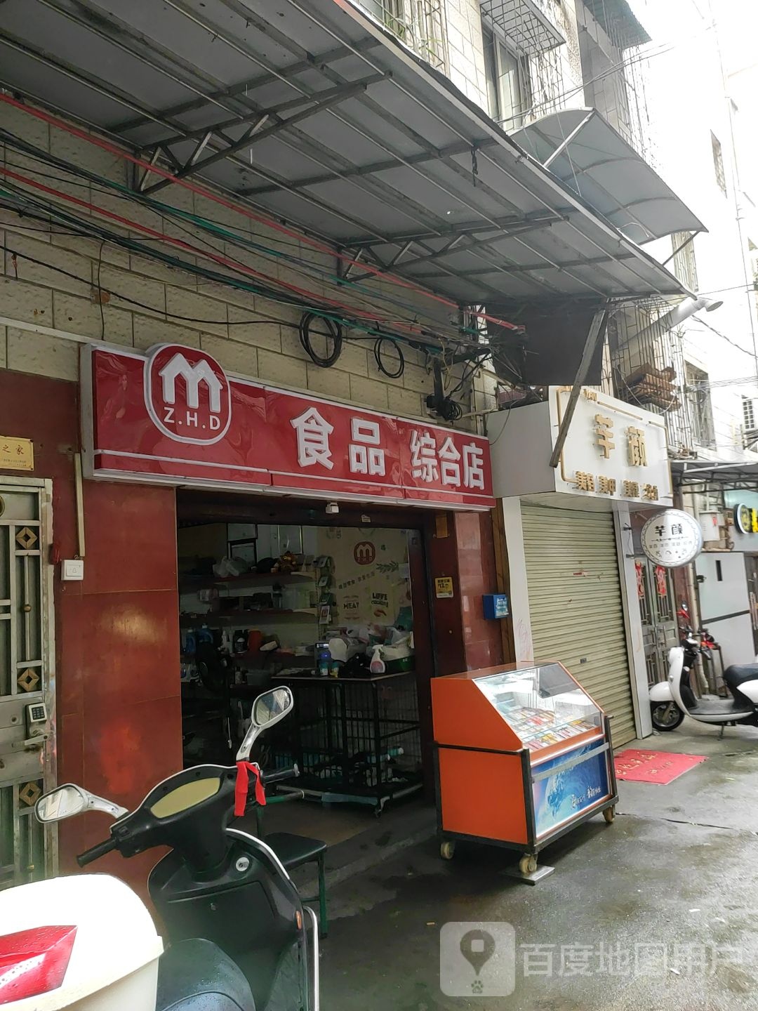 Z.H.D食品综合店