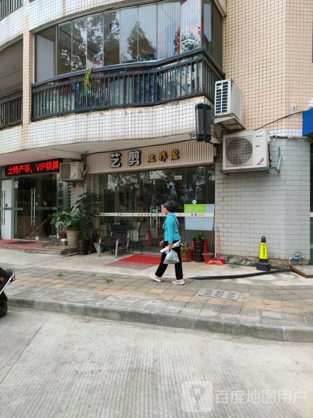 剪艺坊(怡和路店)