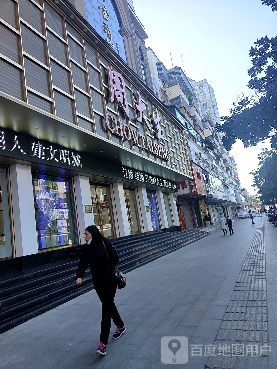 潢川县周大生CHOW TAI SENG(黄金泊岸店)