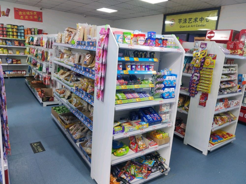 僬诉手恢加握便利店(乐享便利店)