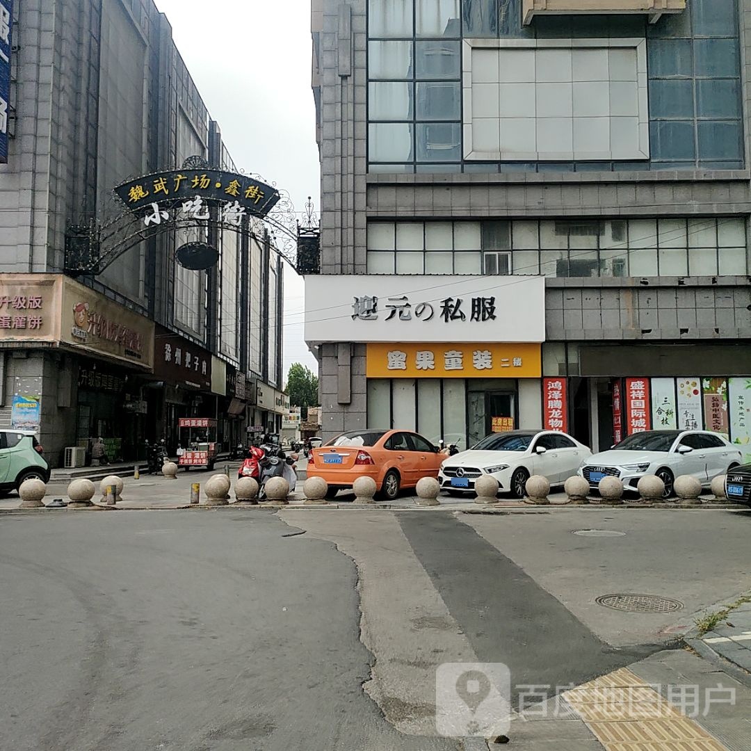 威武鑫街小吃街烧烤店