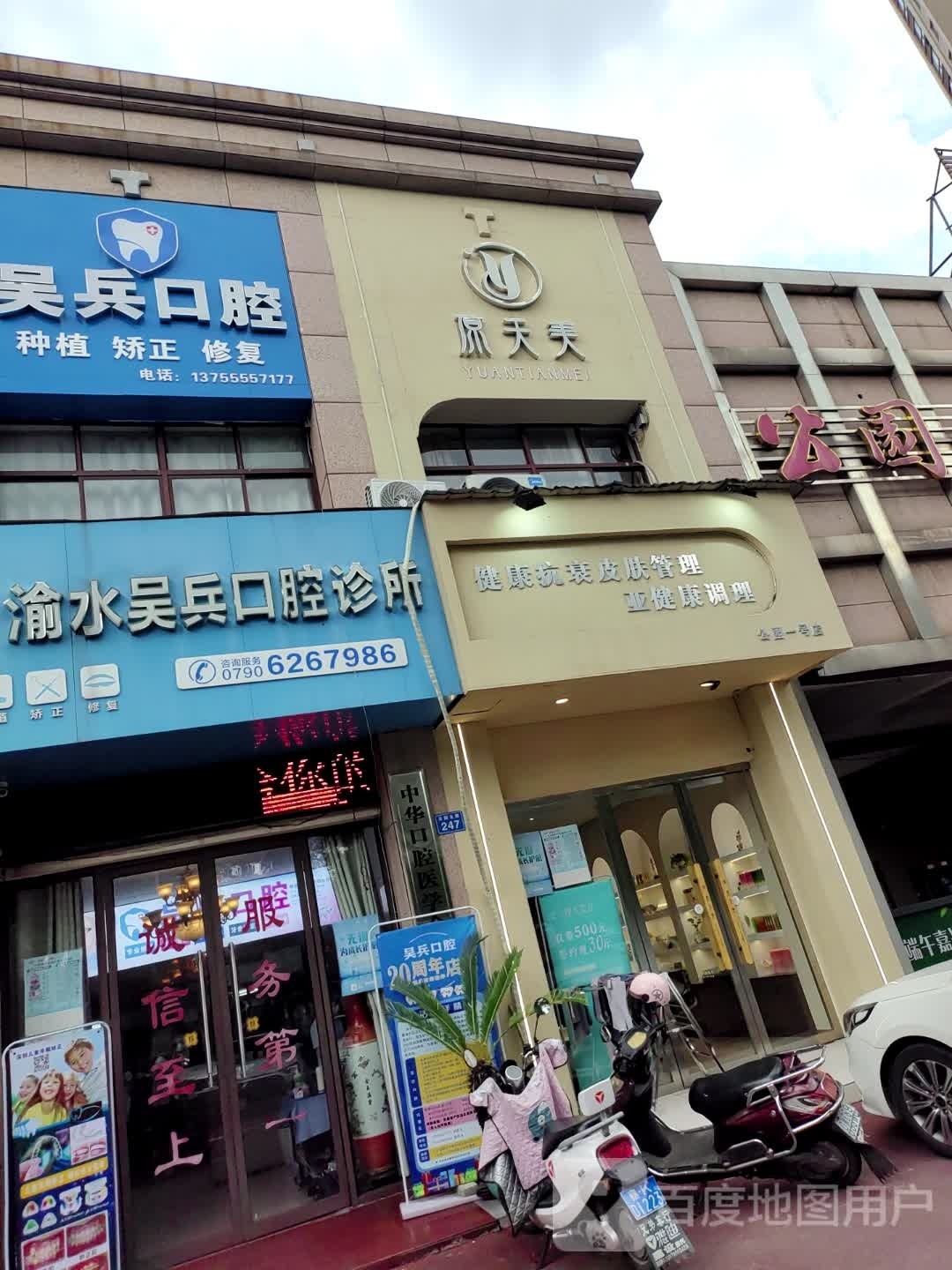 公园一号早餐店