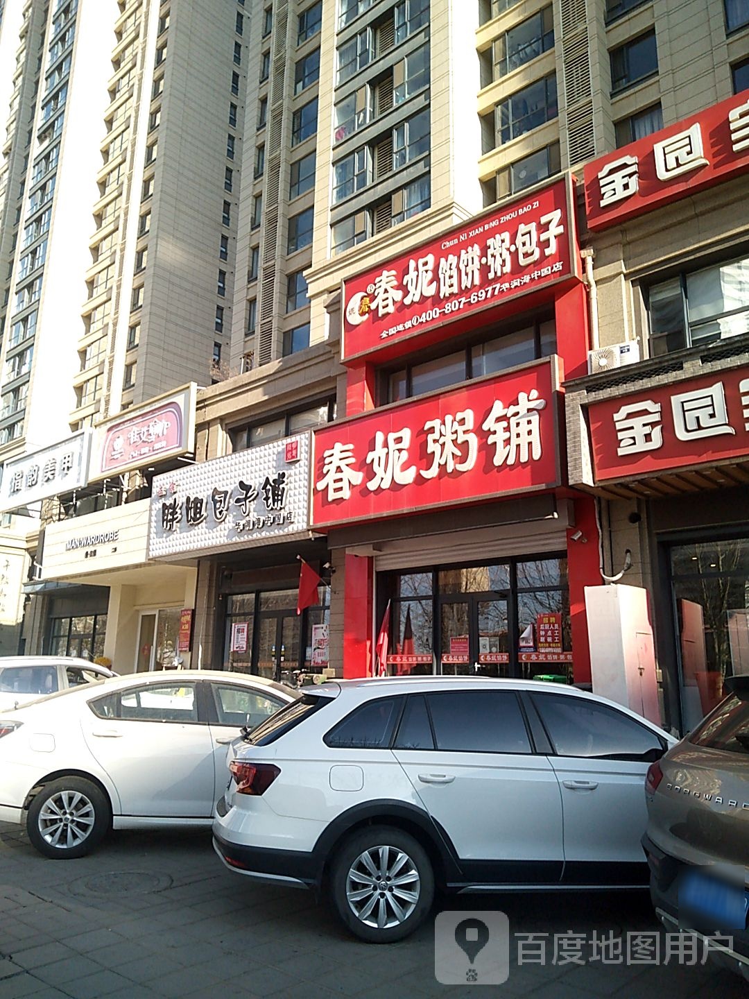 唯瑜珈(滨海中路店)