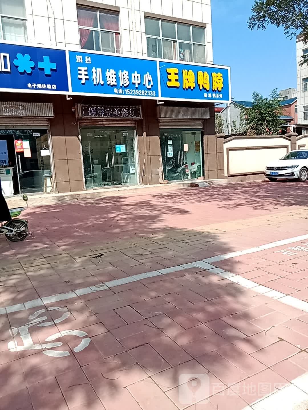 小赵数码苹果二手机手机维修中心