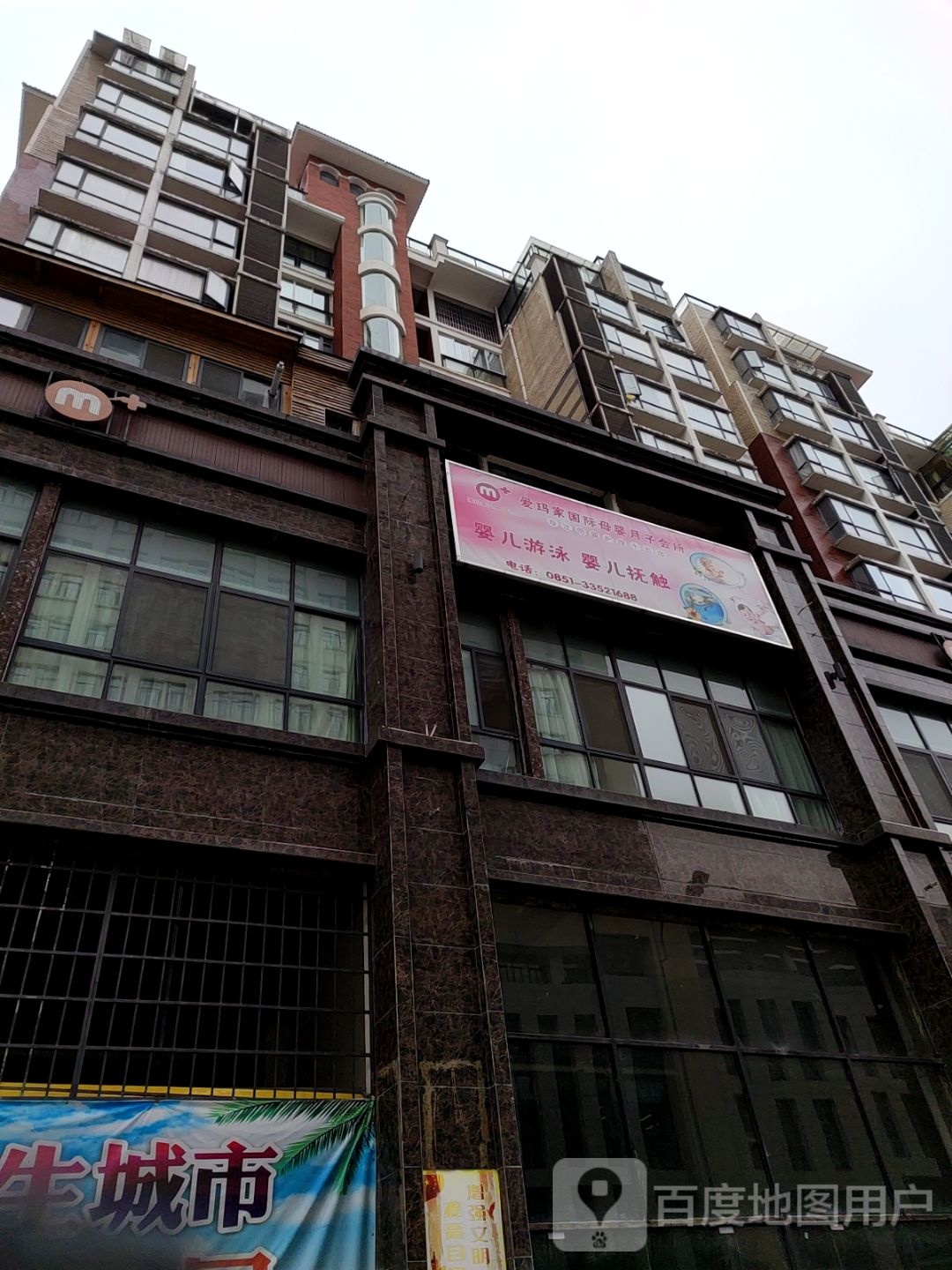 爱玛家国际母婴月子会所(竹园·清水湾店)