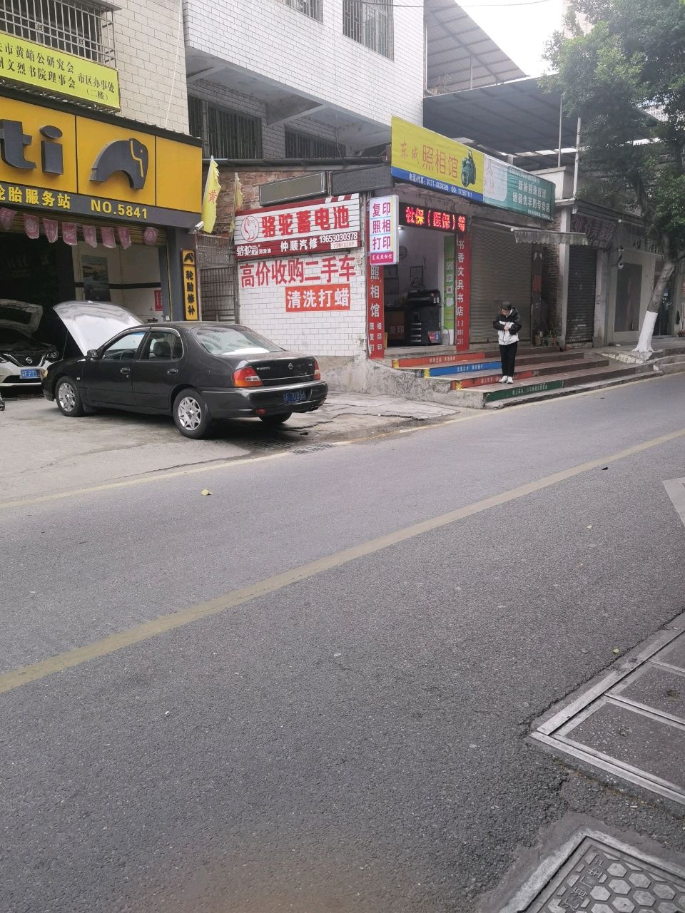 仲顺汽修