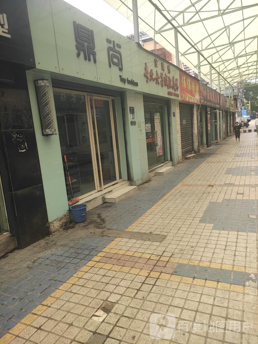 鼎尚