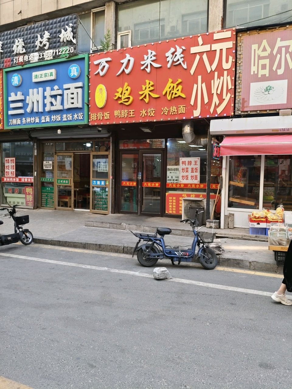 兰州拉面(长江路步行街店)