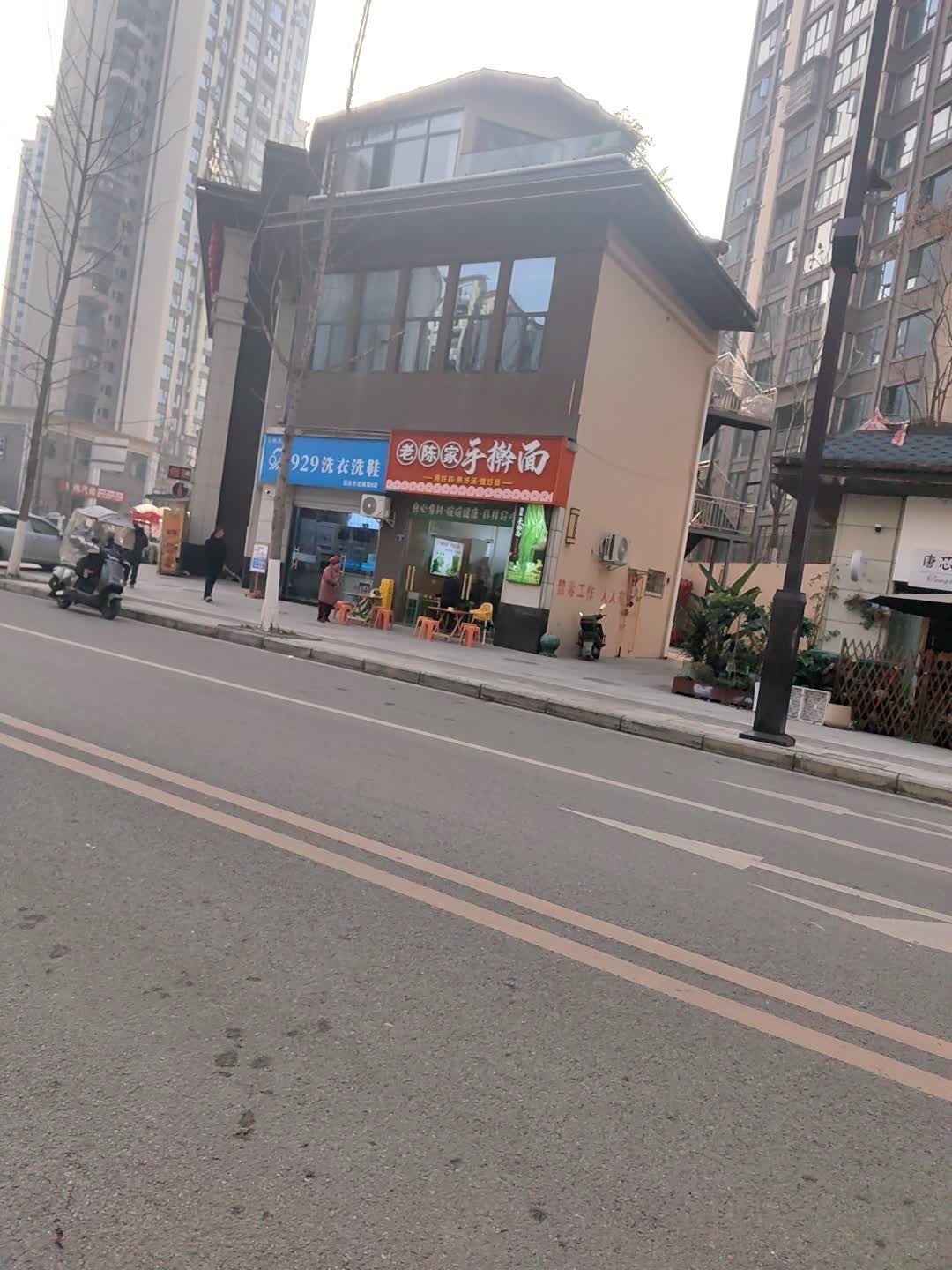 老陈家手擀面