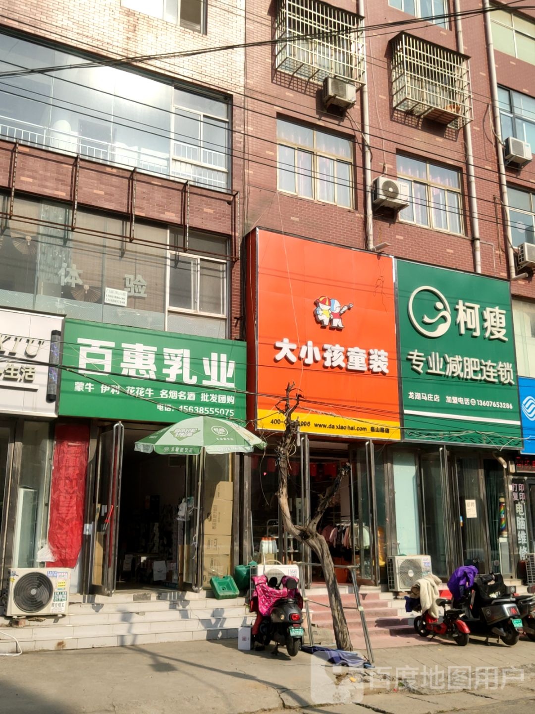 新郑市龙湖镇百分百鞋业(泰山路店)