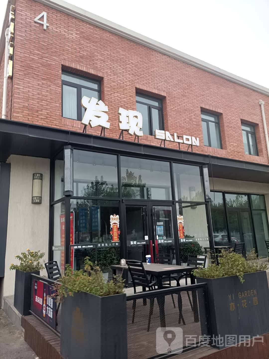 发现nsalon发型私人订制
