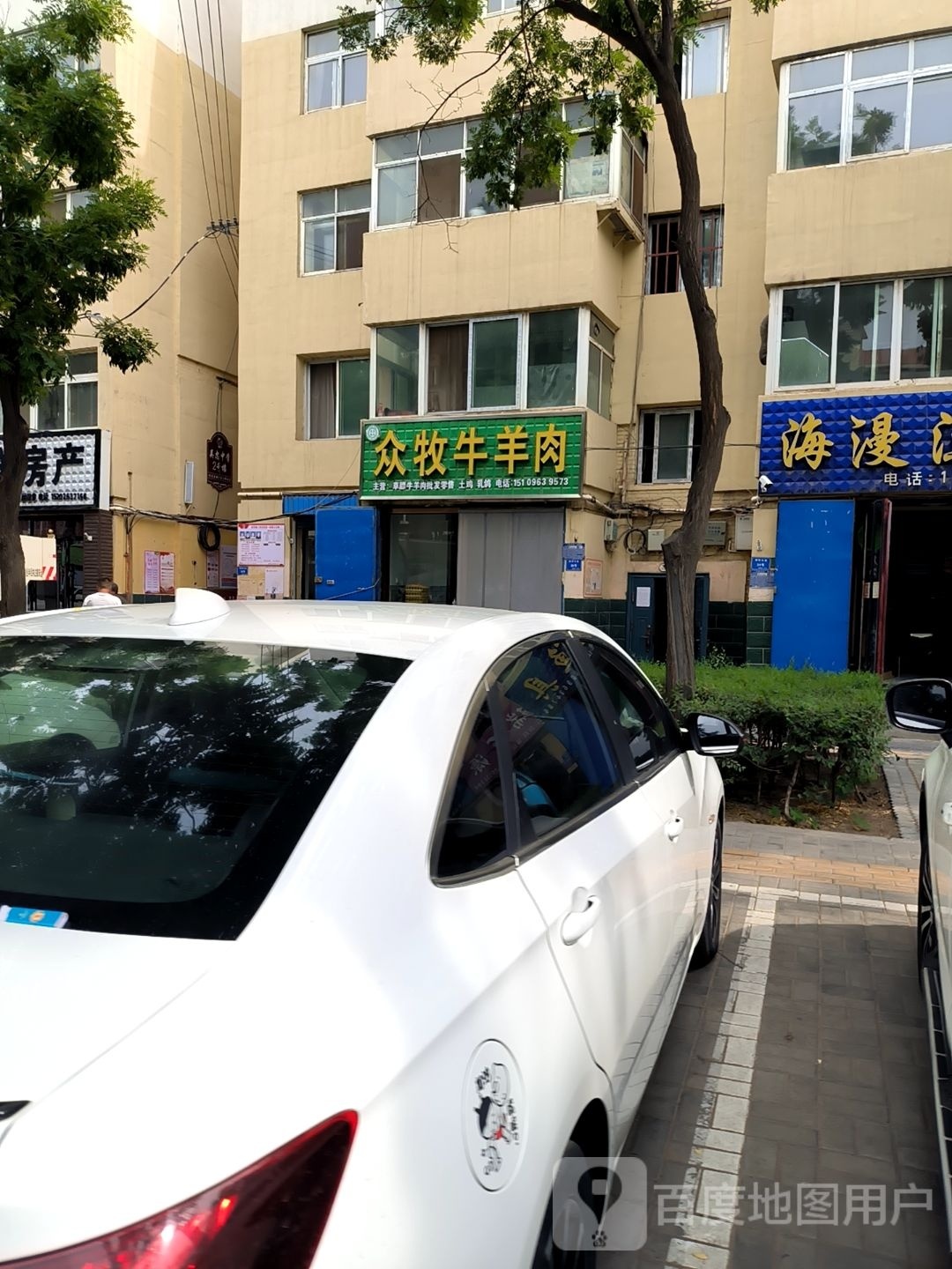 众牧牛羊肉