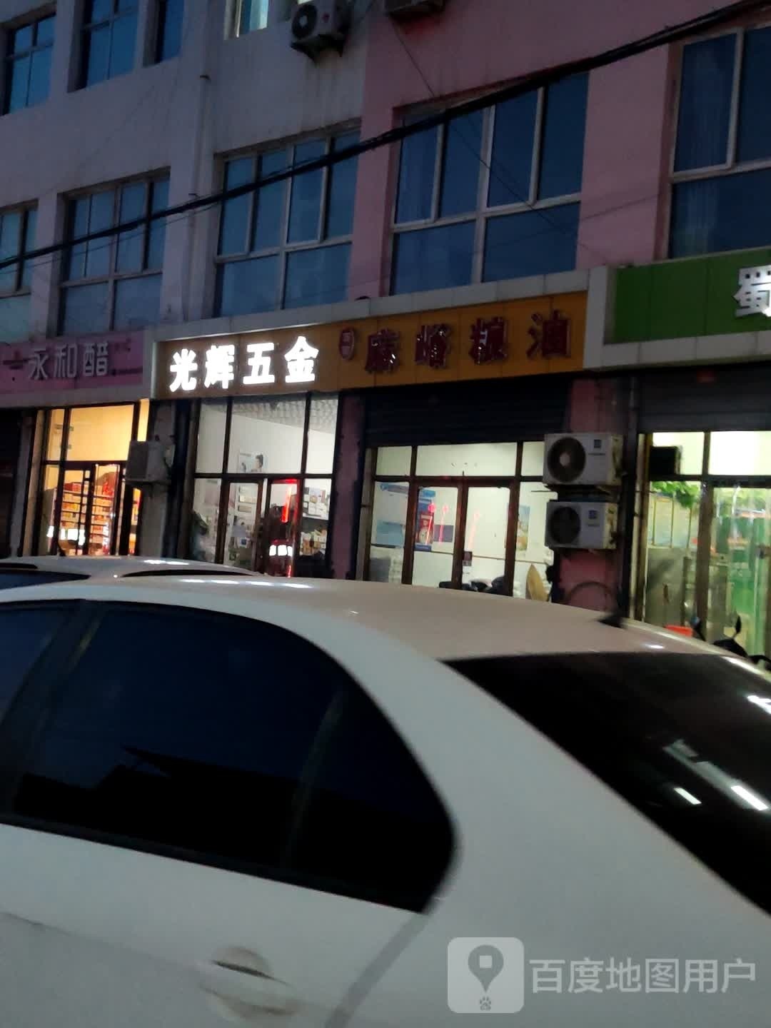 关辉五金