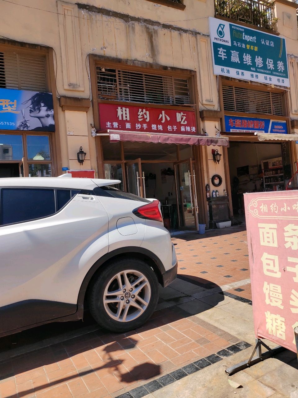 相约小吃