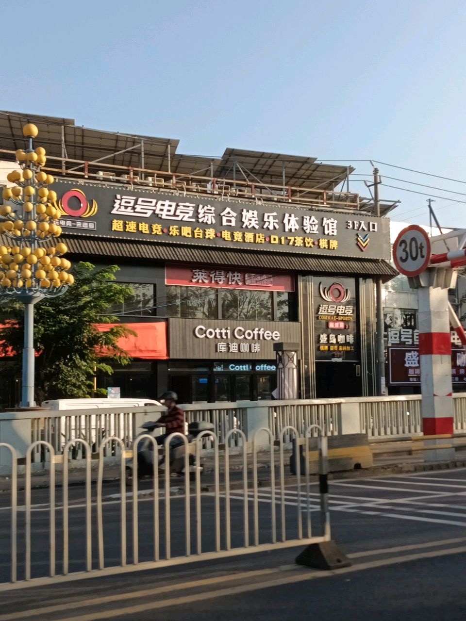 乐吧台球俱乐部(新埠岛店)