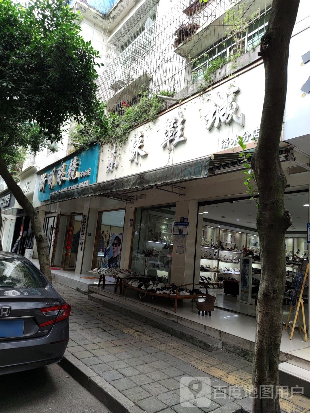 浙明眼镜(洛水店)