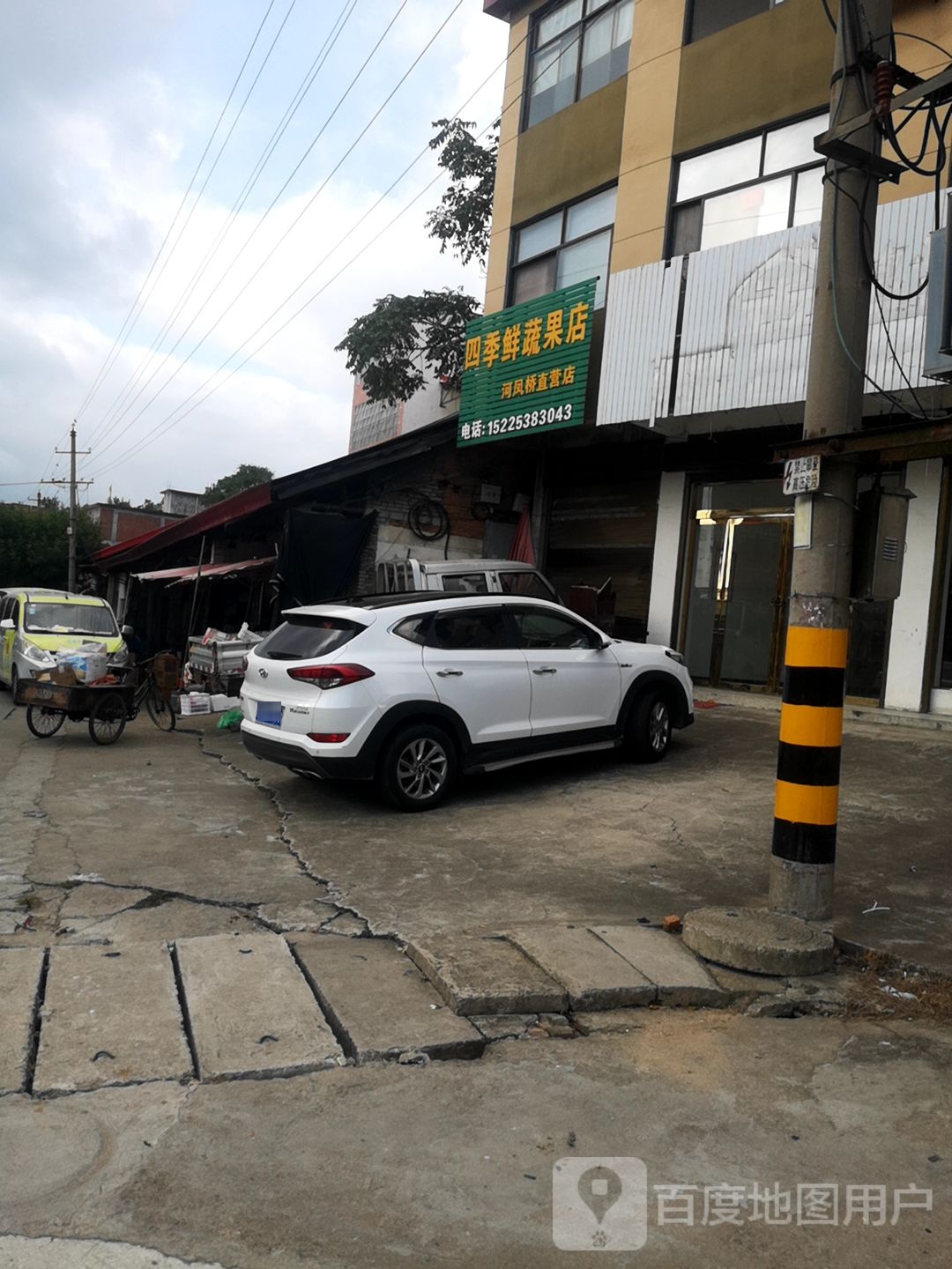 商城县四季鲜蔬果店(美人岗路店)