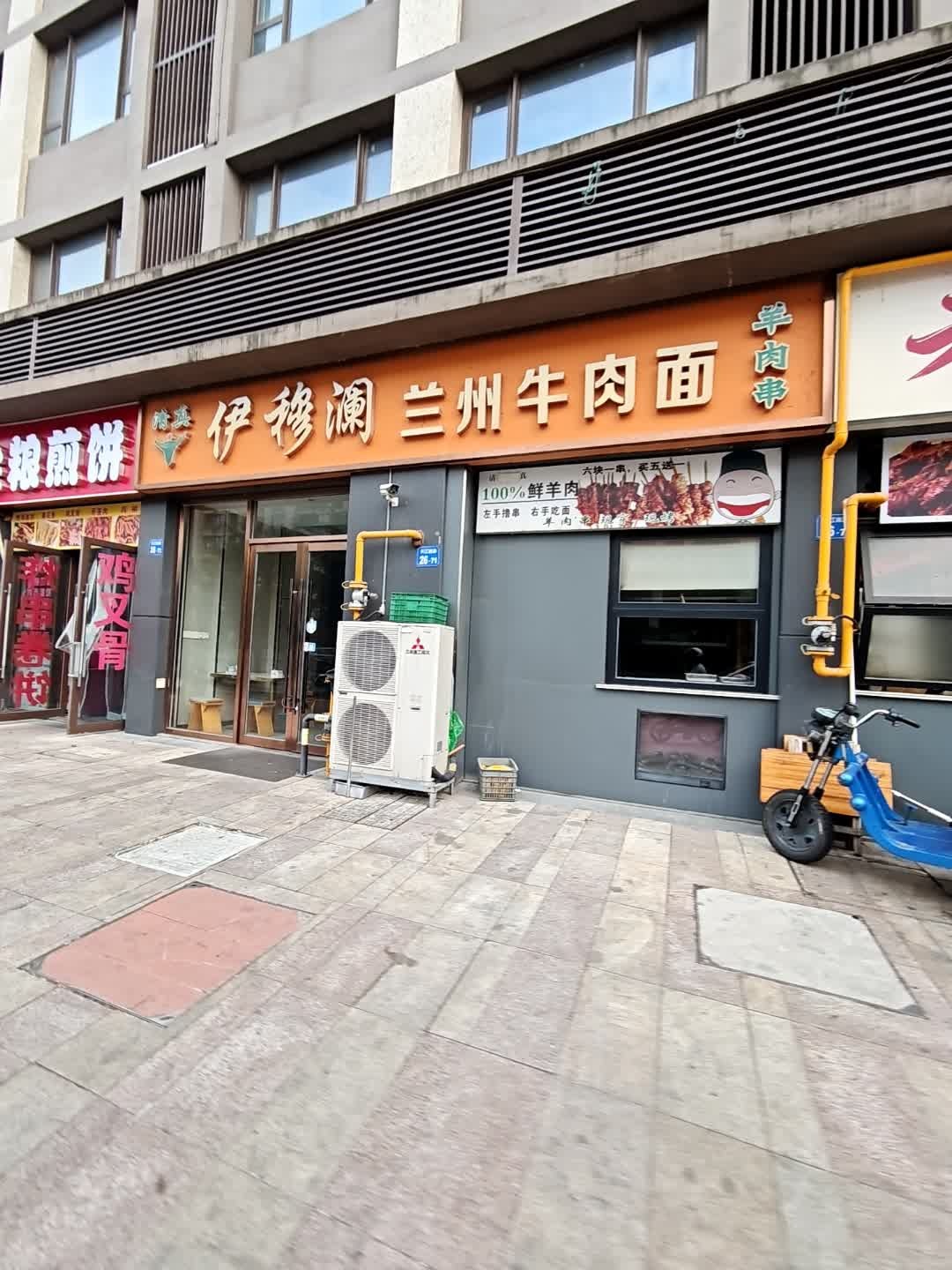 清真伊穆澜兰州牛肉面(长江南路店)
