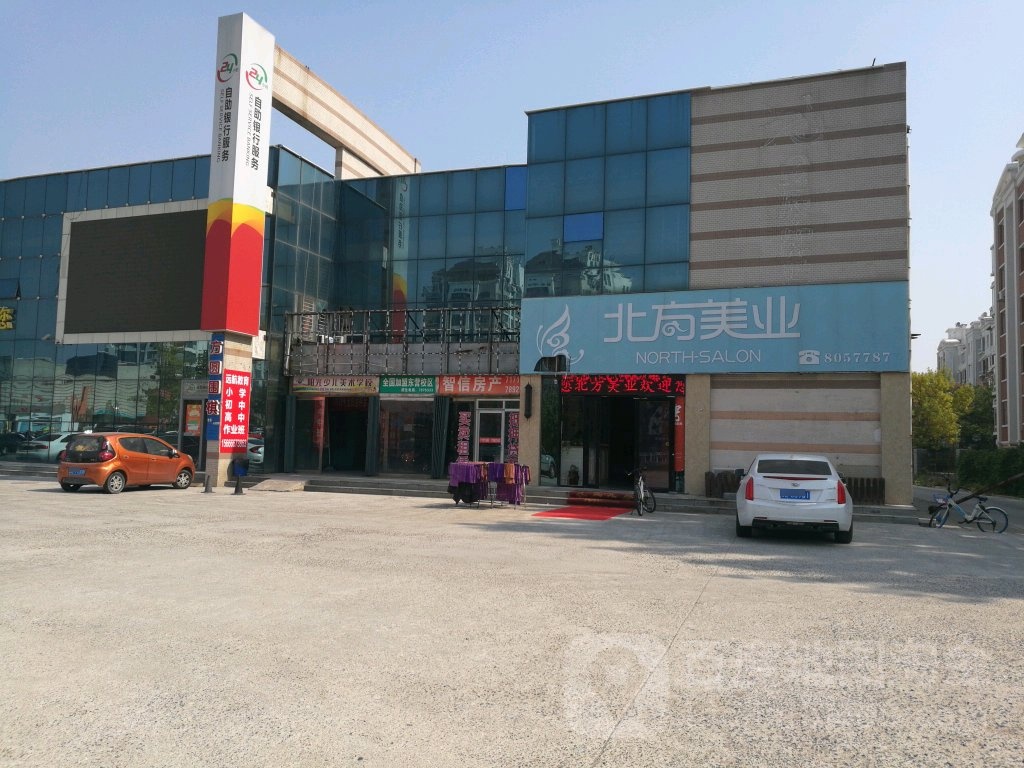 北方美业沙龙(东三路店)