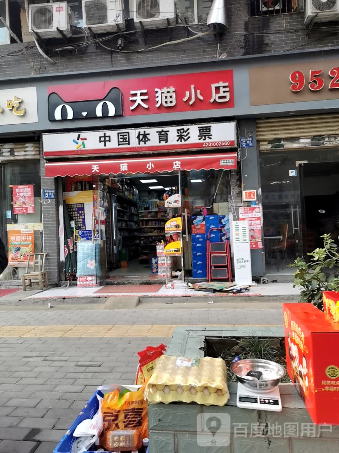 天猫小店(二七路店)