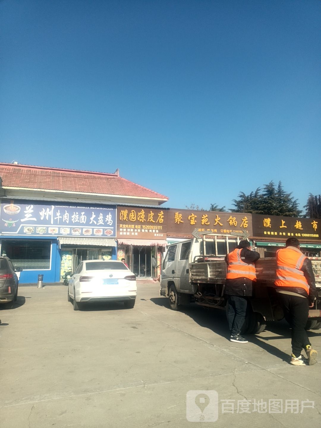 兰州拉面大盘鸡(黄河西路店)