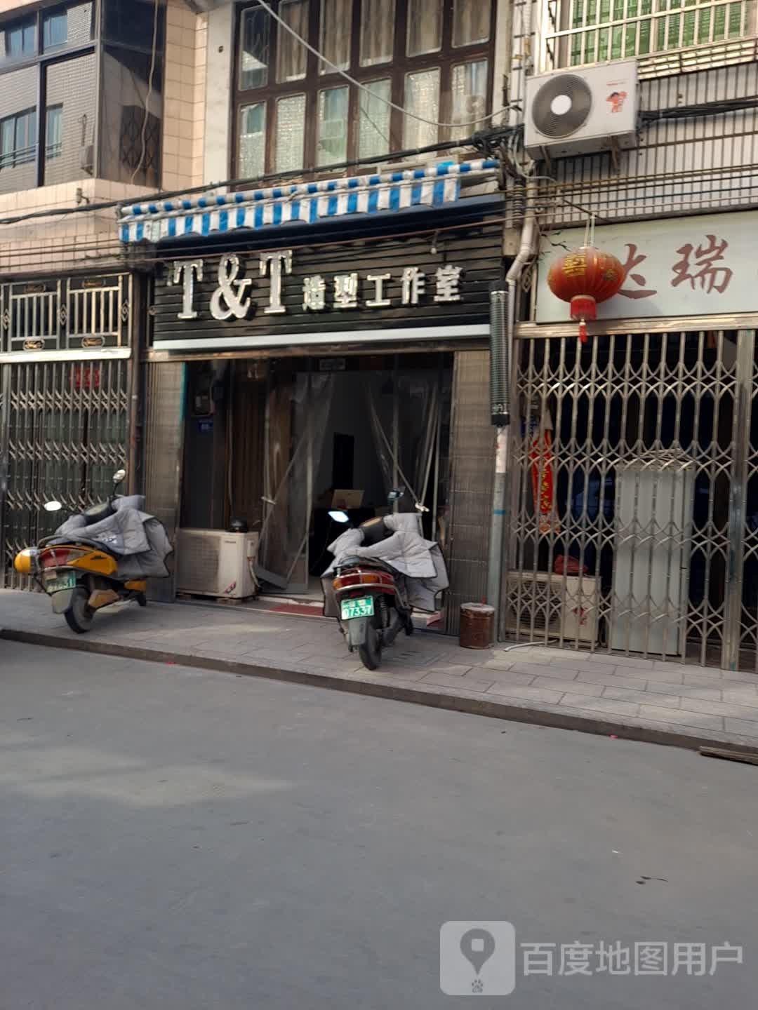 T&T造型工作室