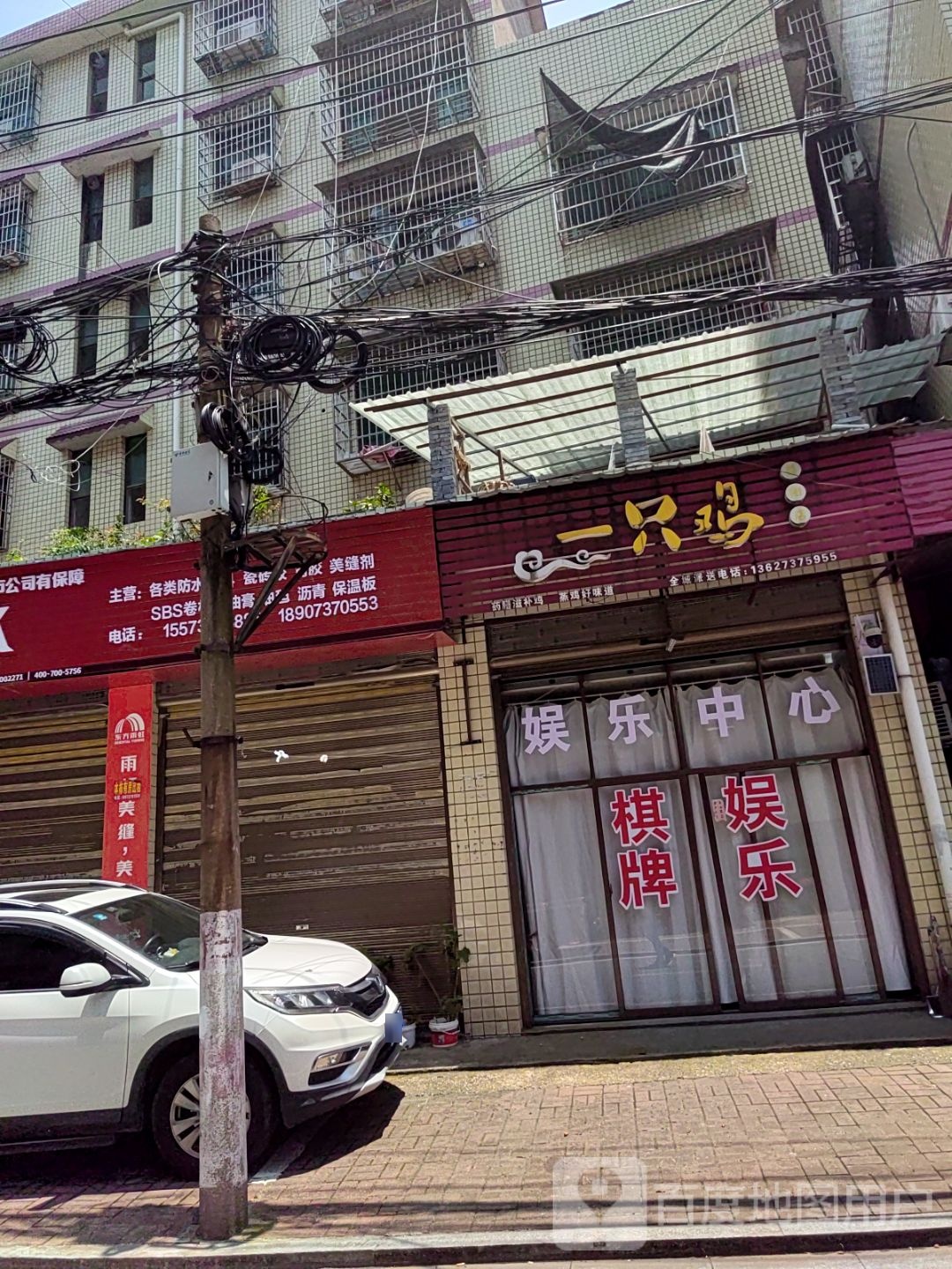 废品回收