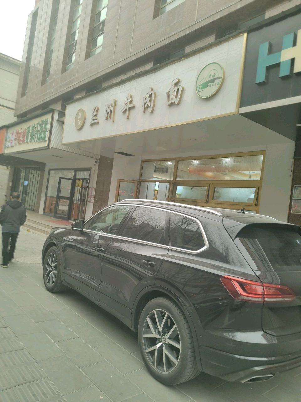 清真兰州牛肉面(福馨家园店)