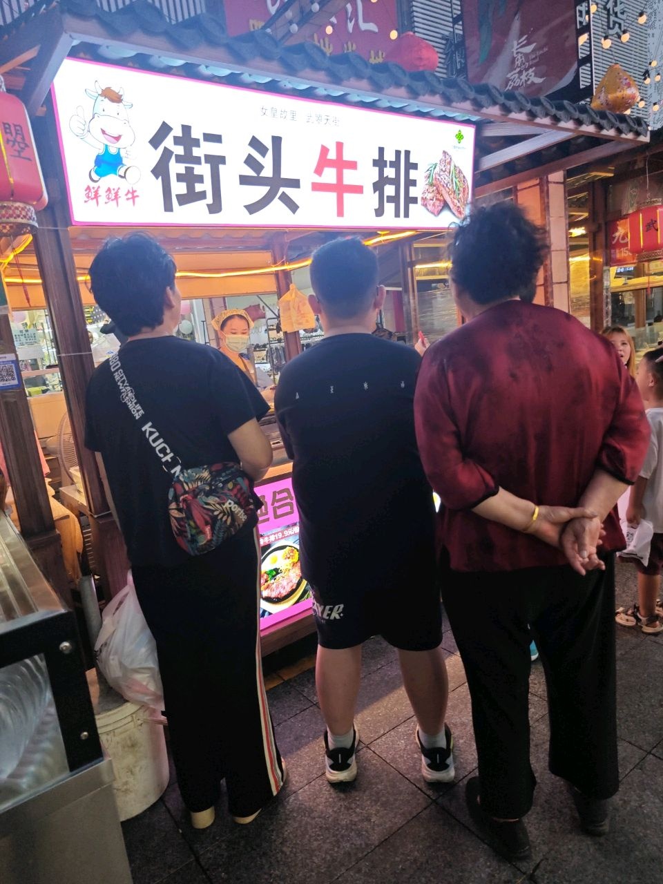 鲜鲜牛街头牛排