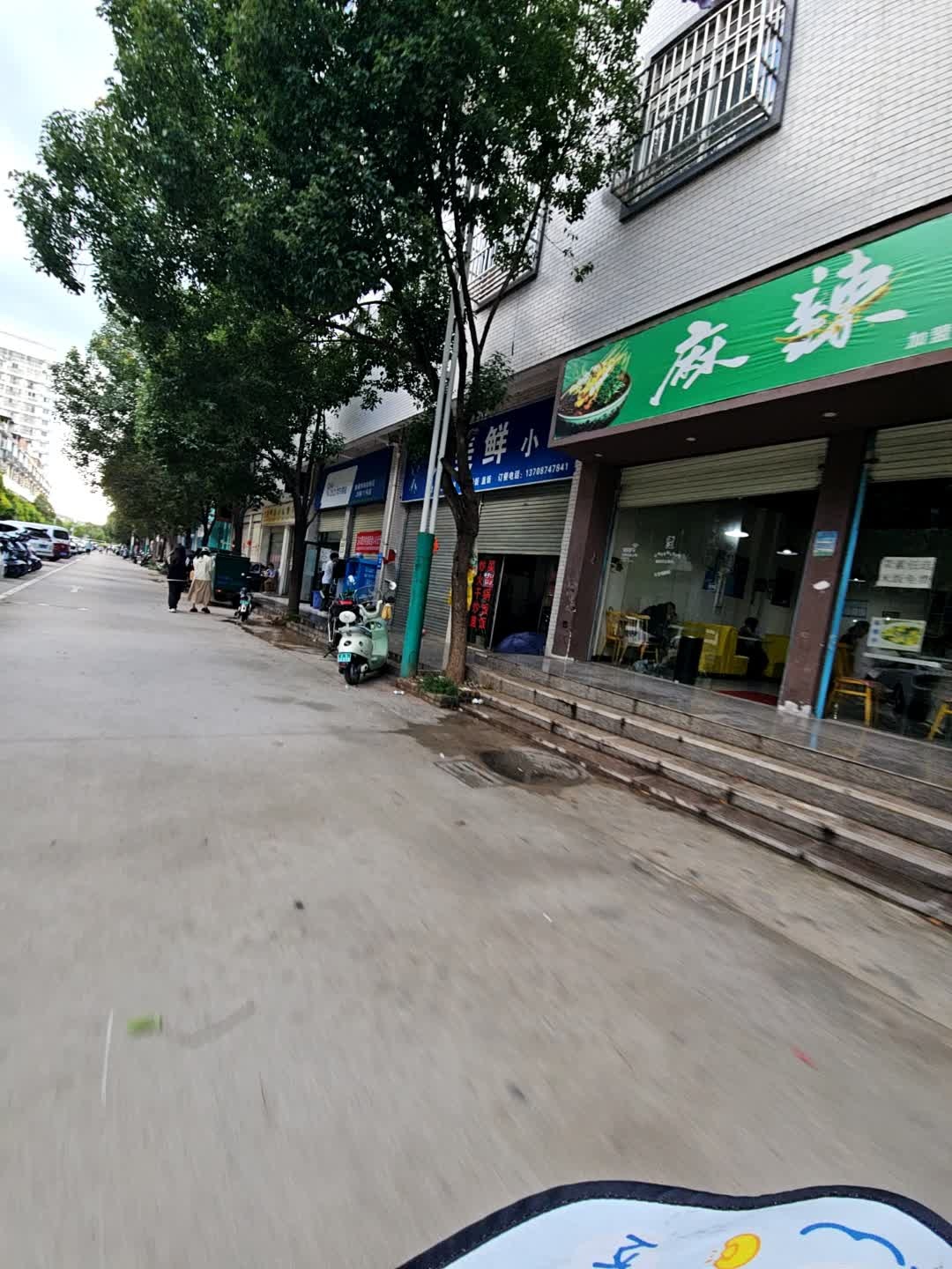 清真麻辣烫(三江大道店)