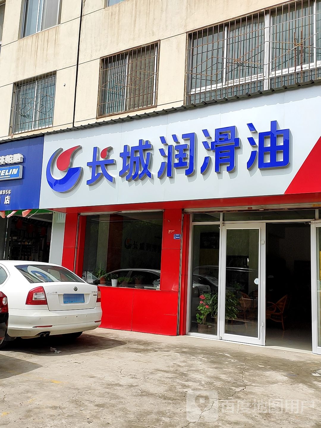 长城润滑油(210国道点)