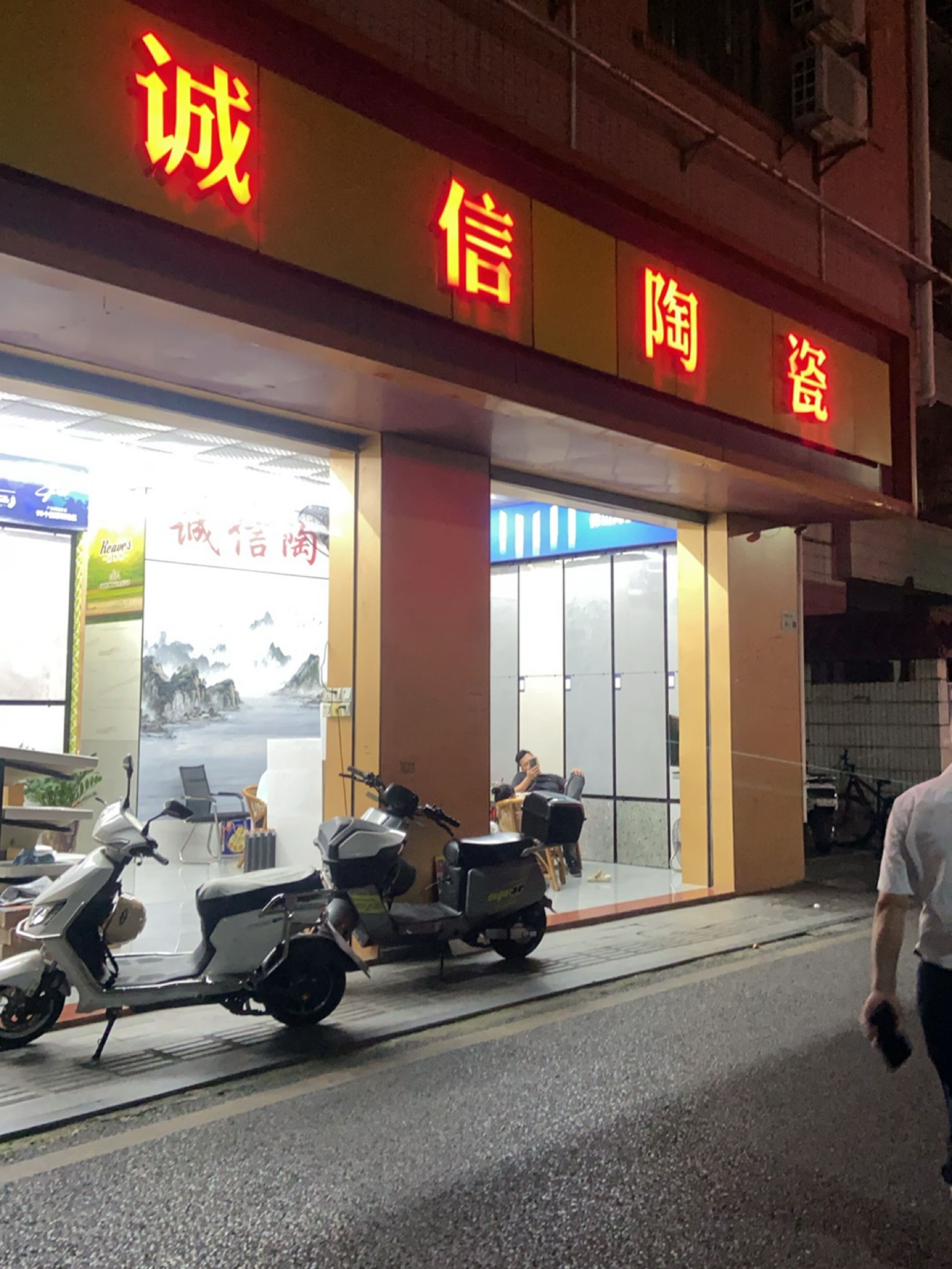 深圳公明诚信陶瓷(松白路辅路店)