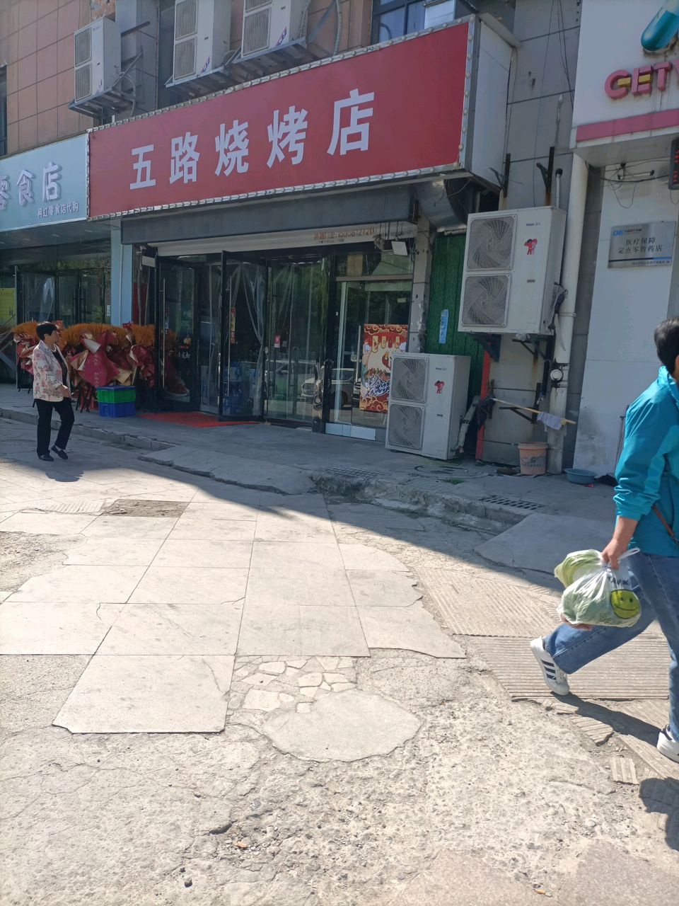 阆耽五路烧烤店