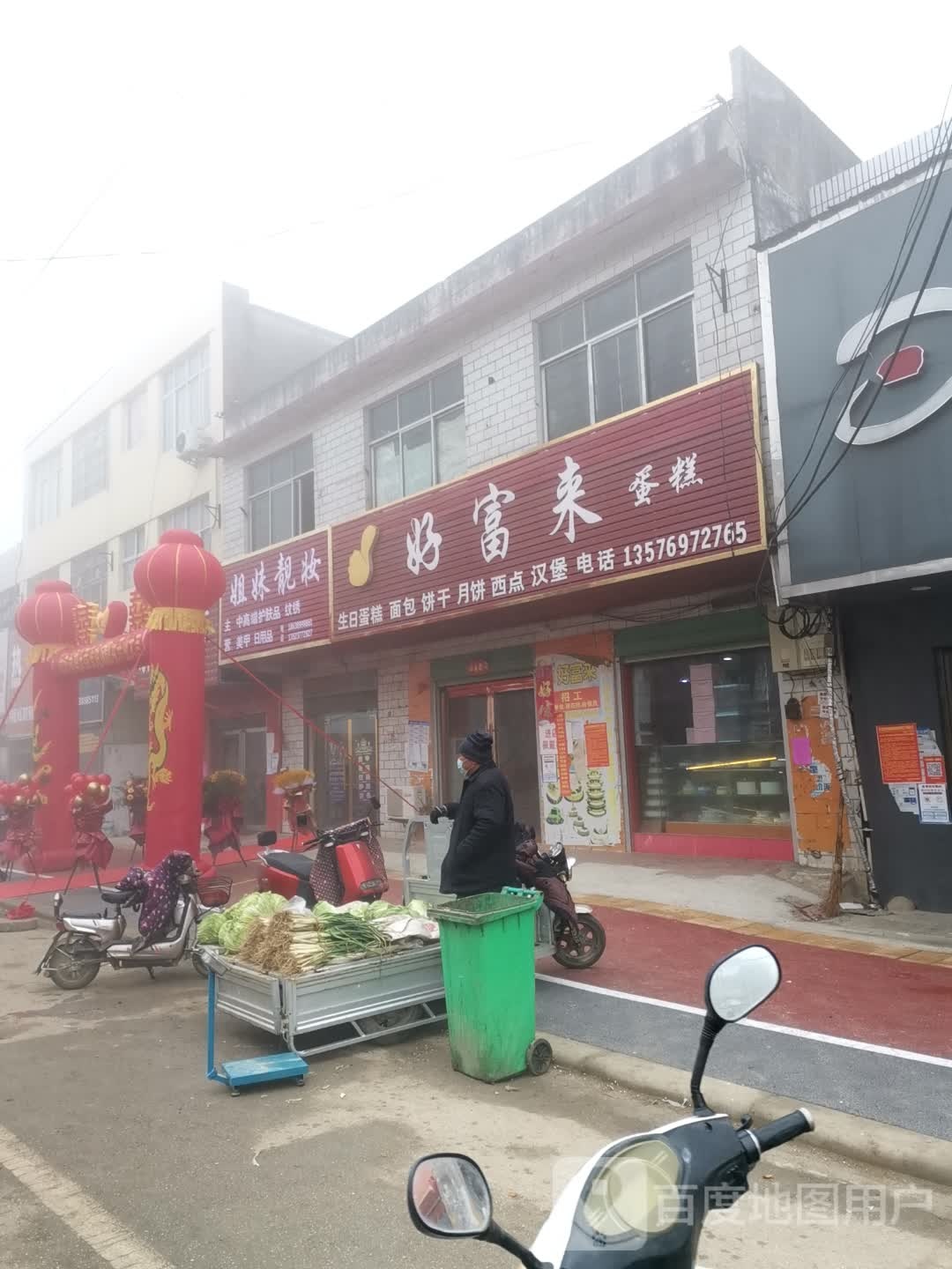 唐河县毕店镇姐妹靓妆