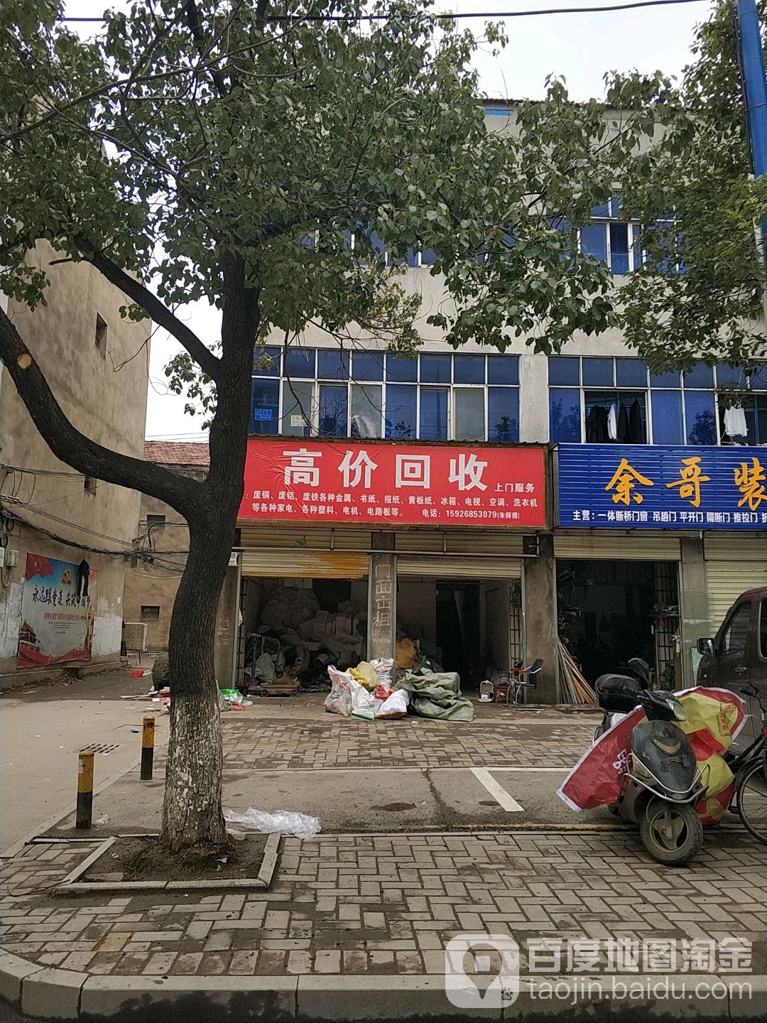 高价回收