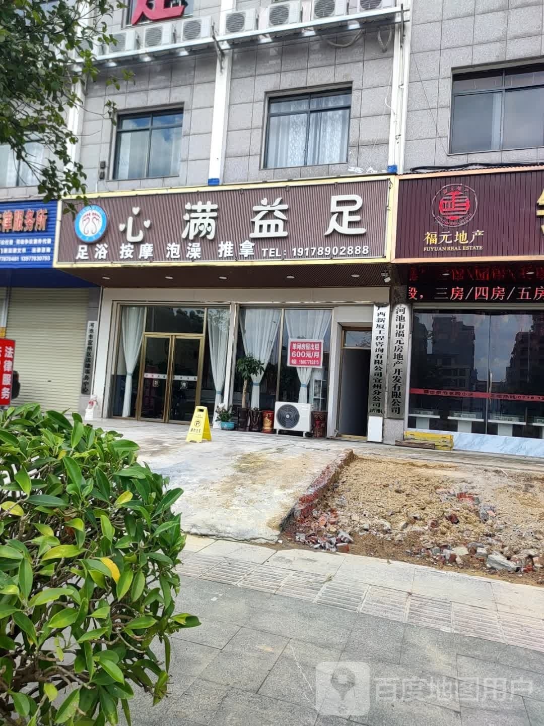 心满意足(迎宾路店)