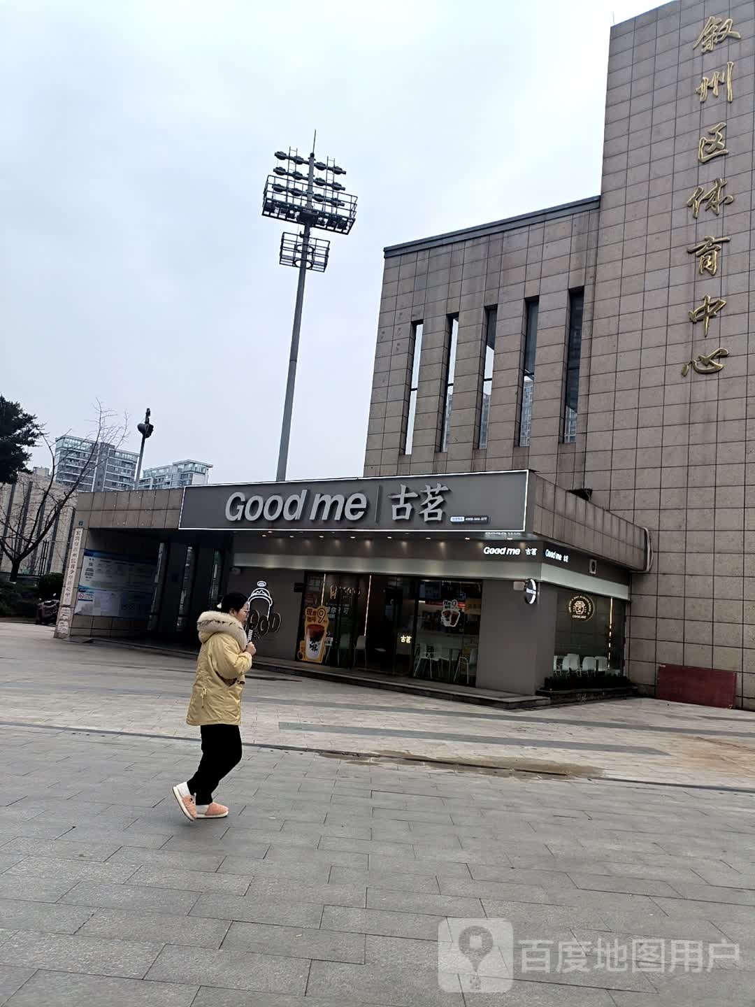 叙州区文化体育中心-北门
