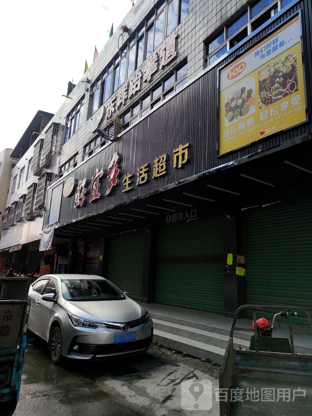 东辉武跆道