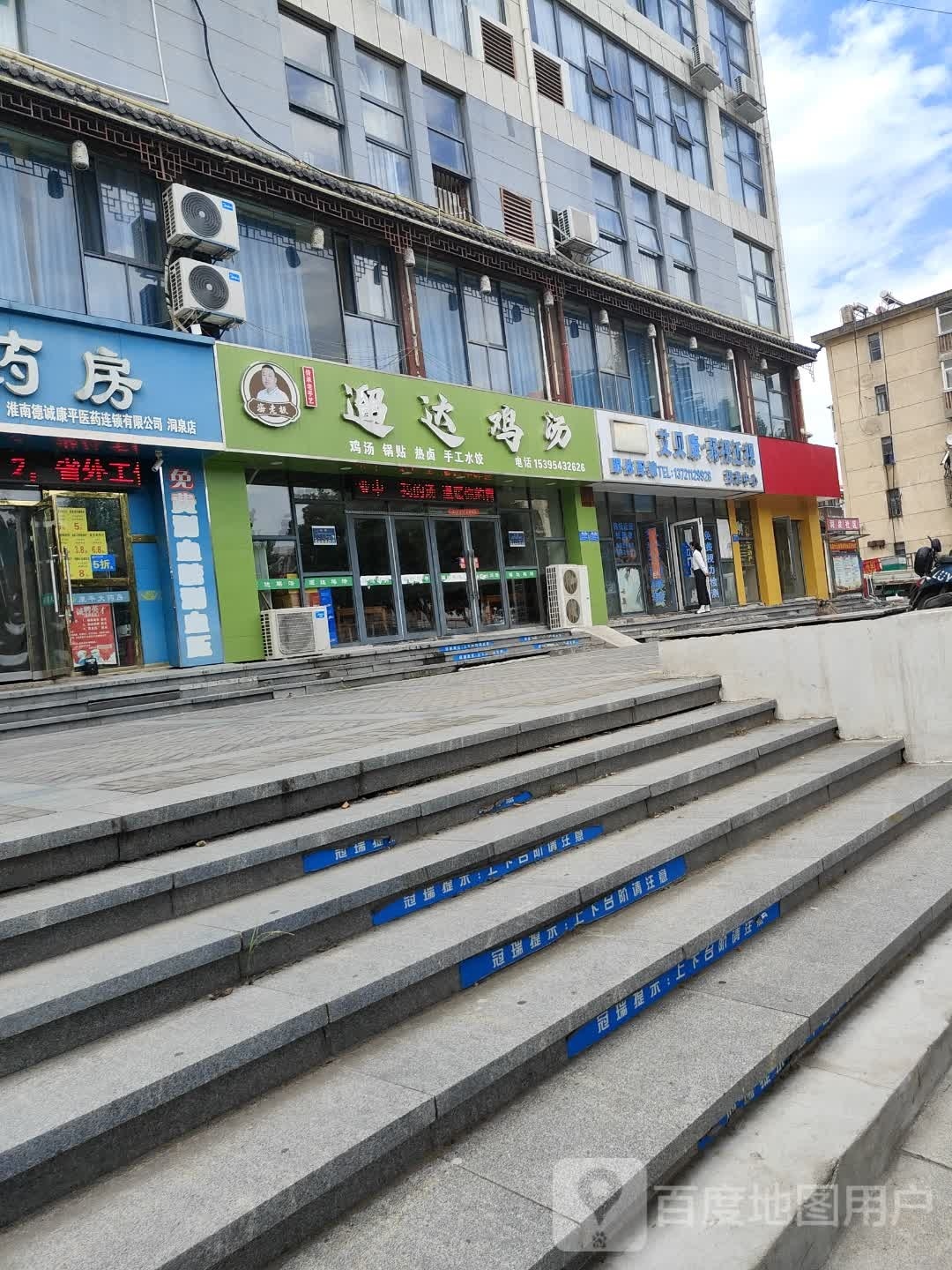 眼依配镜