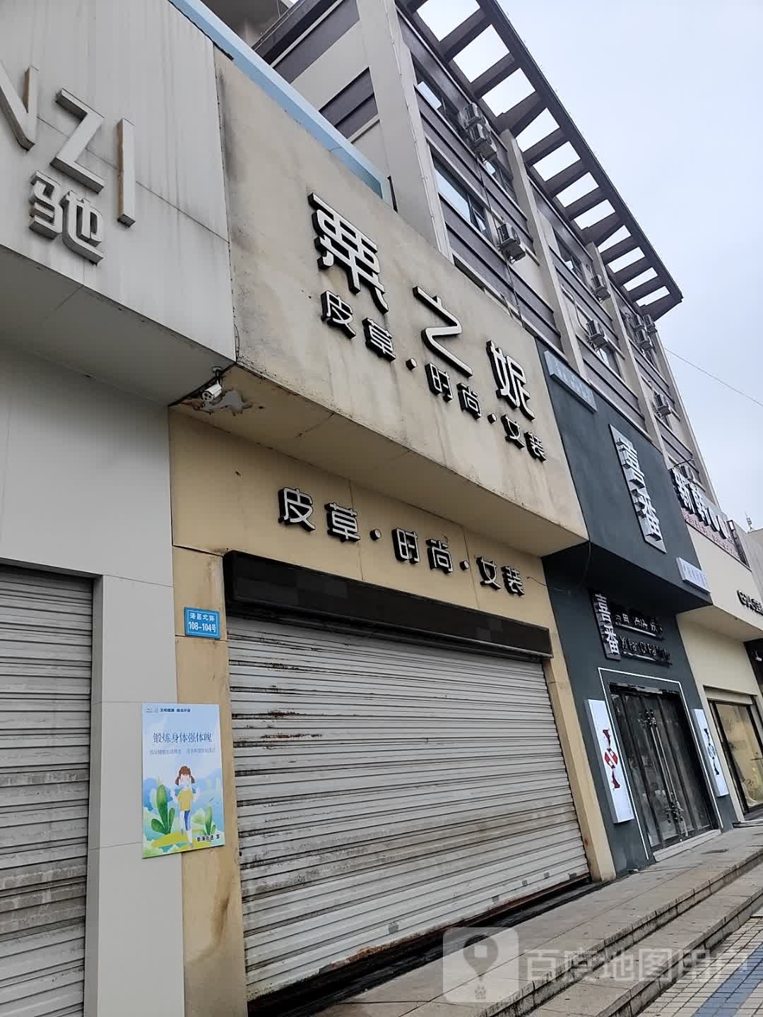 喜番棋牌(海昌北路汇金购物广场店)