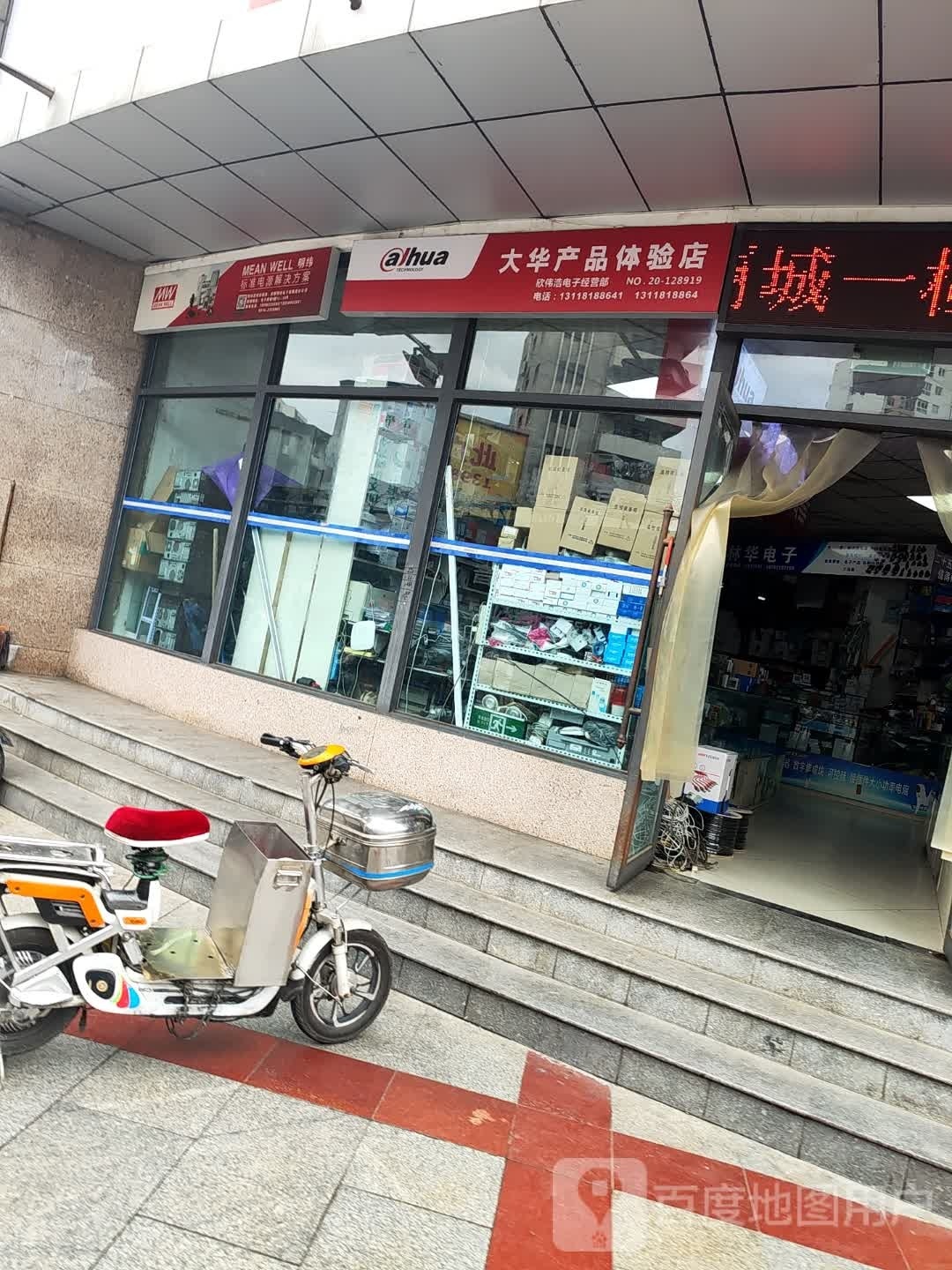 大华产品批体验店(长虹大道中段店)