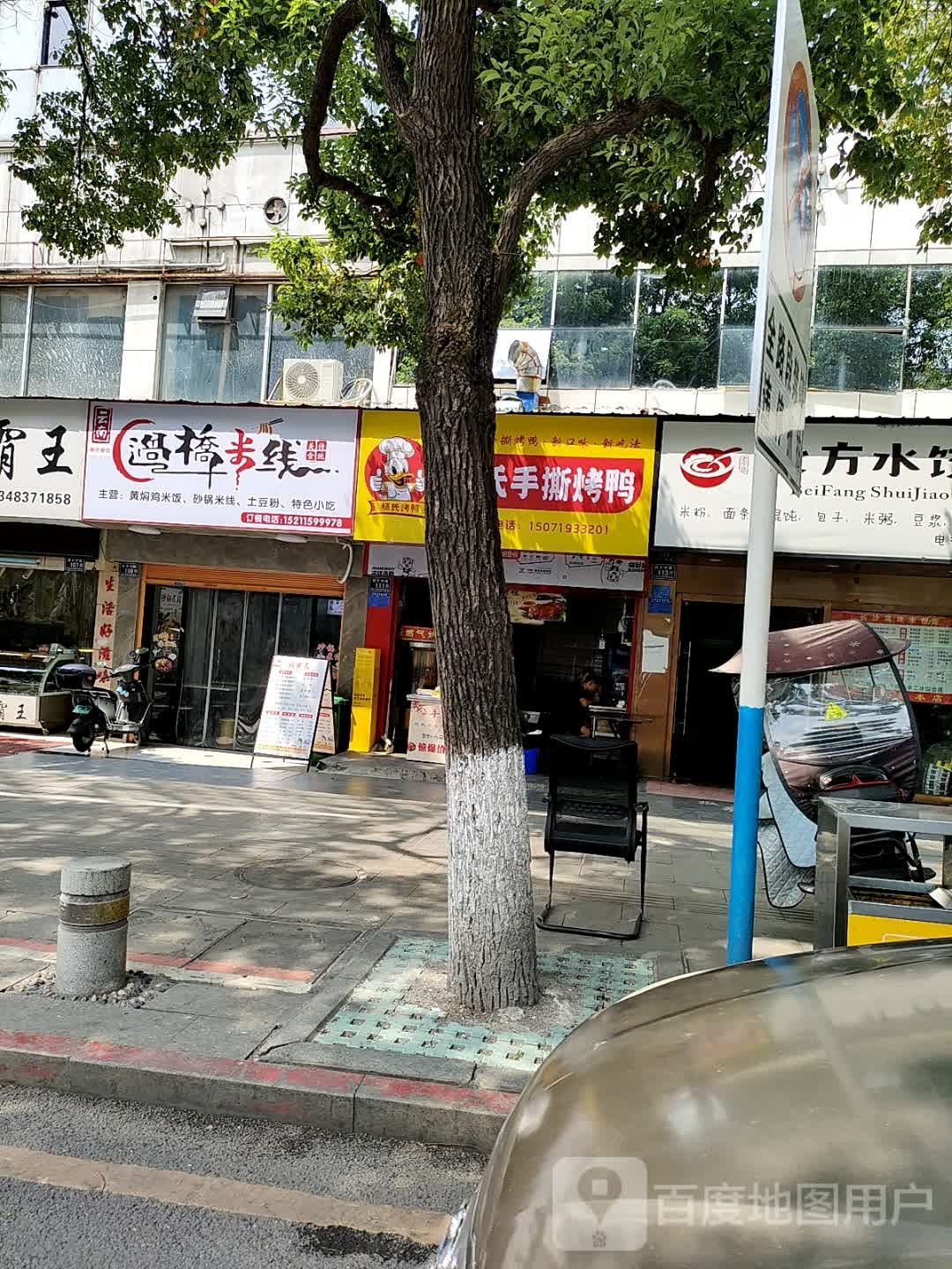 云南过桥米线