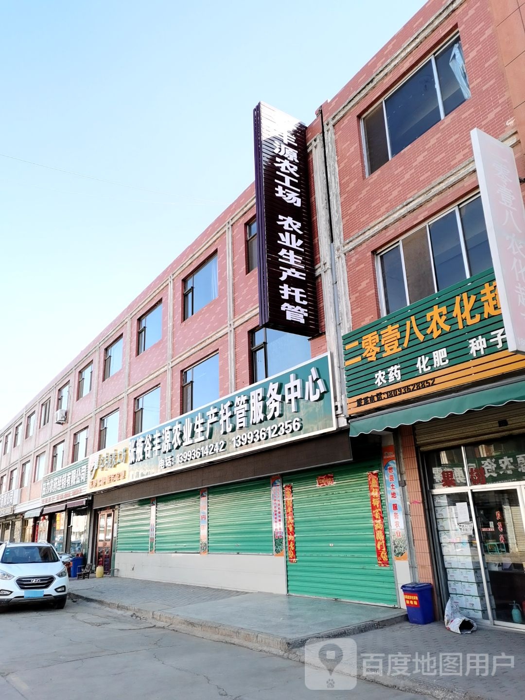 张掖市田力农药经销有限公司