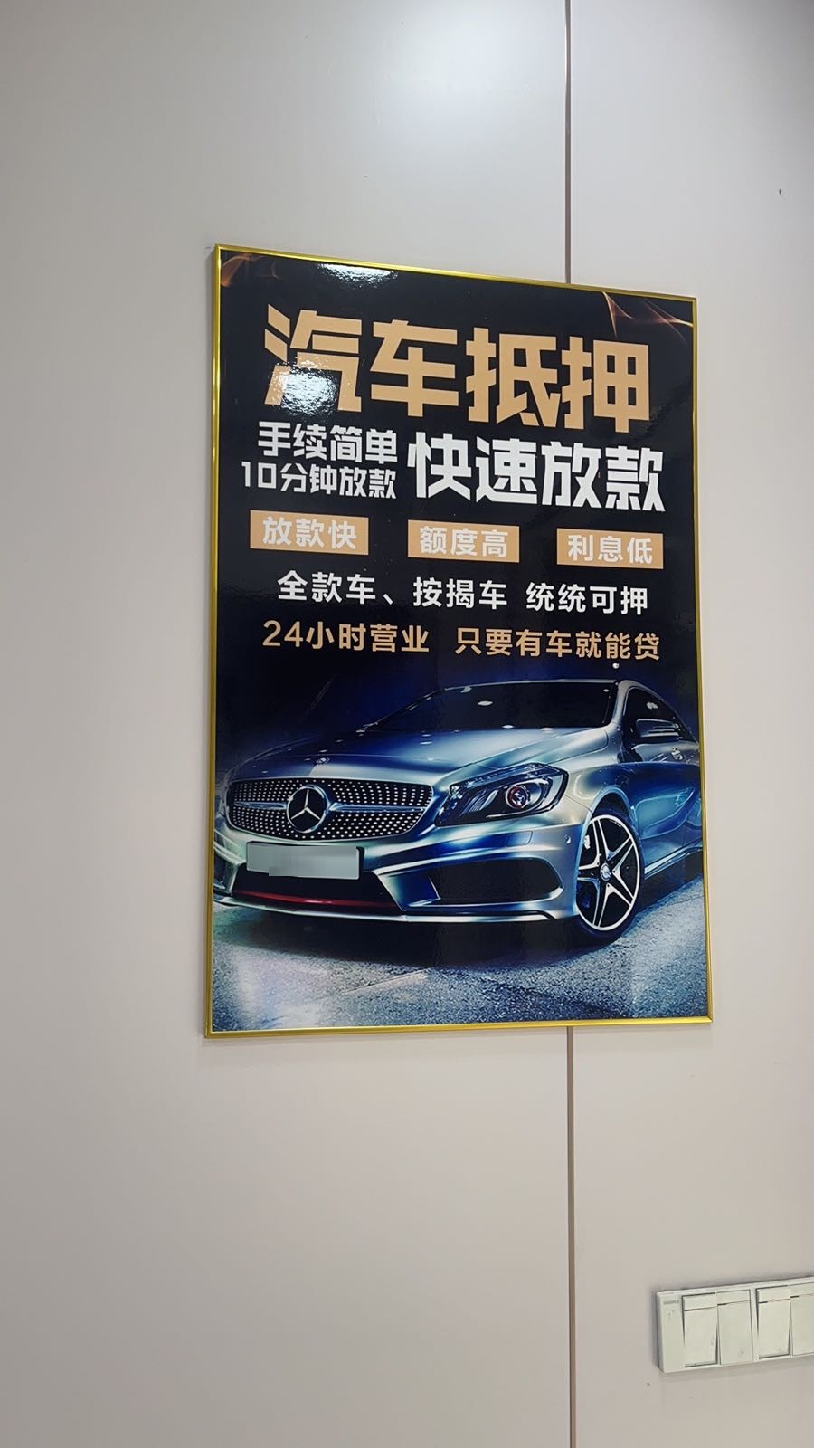 恒富寄售公司(汽车抵押黄金回收)
