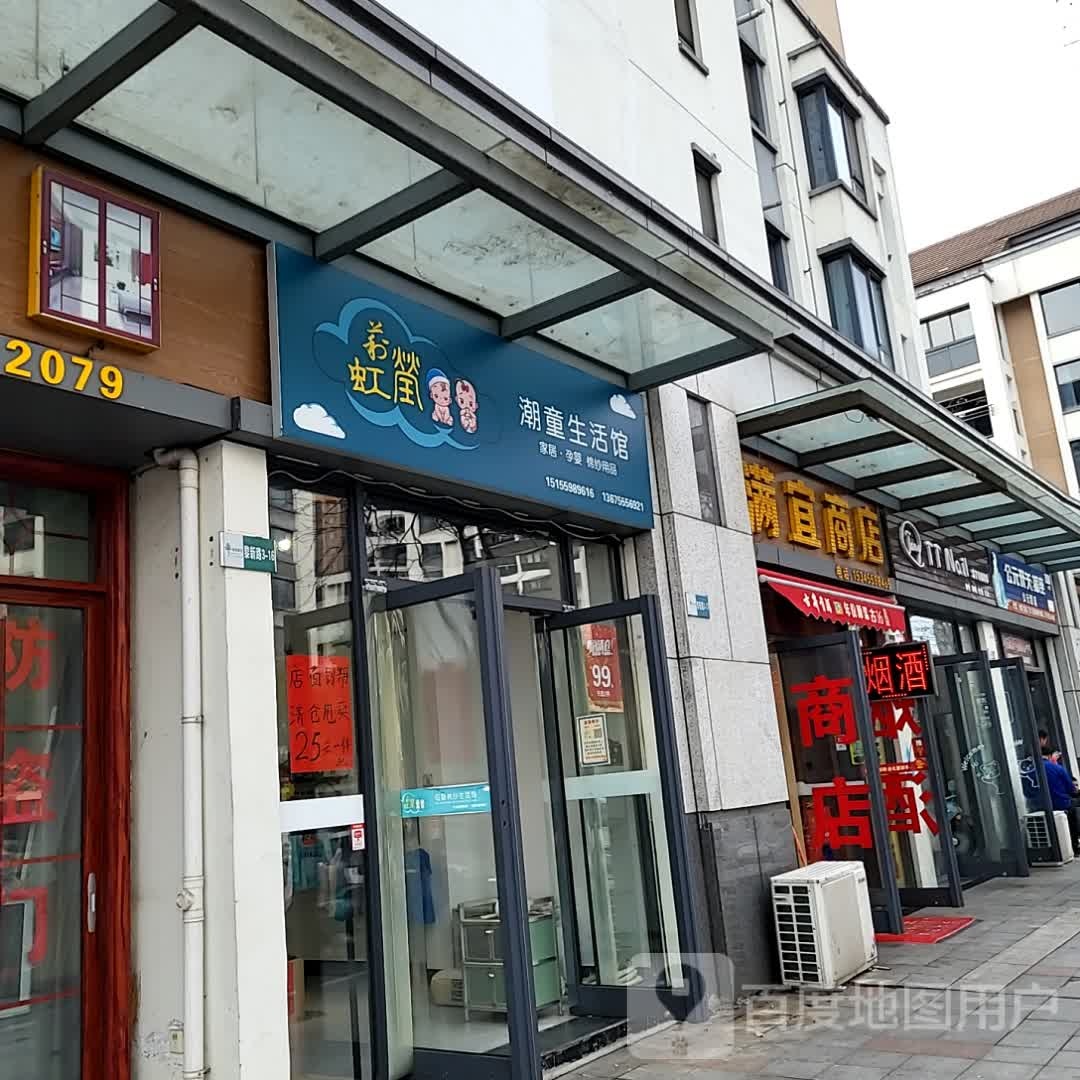 隅缁满霸宜商店(黄山太平洋购物中心店)